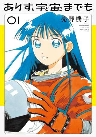 『マンガ大賞 2025』発表！