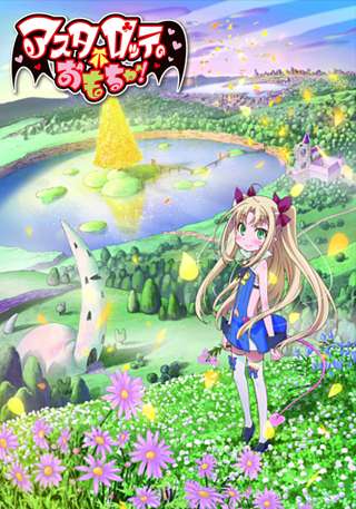 2011年春アニメ、クソアニメしかない…