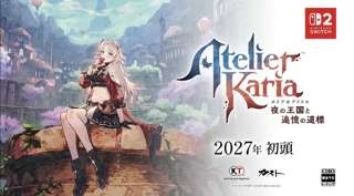 アトリエシリーズの新作、まったくエロくない…