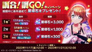 【悲報】アトリエのソシャゲさん、また炎上してしまうwwww