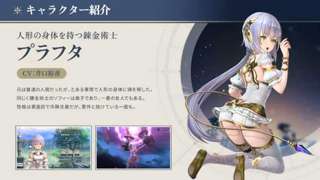 アトリエのソシャゲのキャラが元々の姿から露出度が減らされて幻滅した