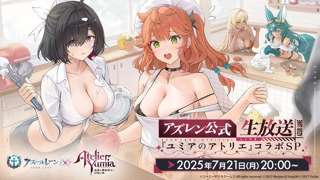 アトリエシリーズ、えっちなソシャゲとコラボしてしまう…