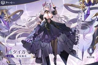 アズールレーン、過去一エロいキャラが登場して始まる