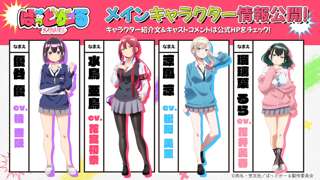 新作アニメ「ばっどがーる」の声優陣、強すぎる…