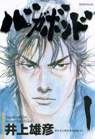 【悲報】漫画「バガボンド」休載期間10年突破ｗｗｗｗ
