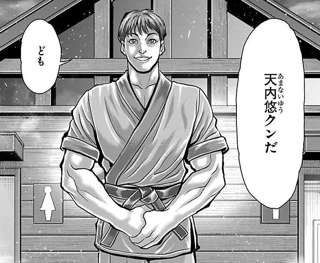 【速報】刃牙の「天内悠」、30年振りに再登場ｗｗｗｗｗ