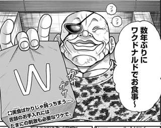 【悲報】愚地独歩、知能が春巻レベルだった