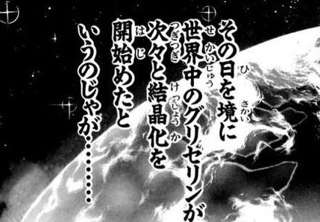 【悲報】バキの作者「ニトログリセリンは一斉に固形化した！シンクロ！」←なんでこんな嘘つくの