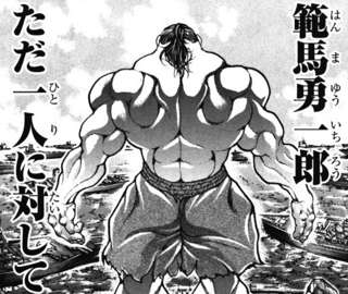 勇次郎って勇一郎っていう兄がいるの？