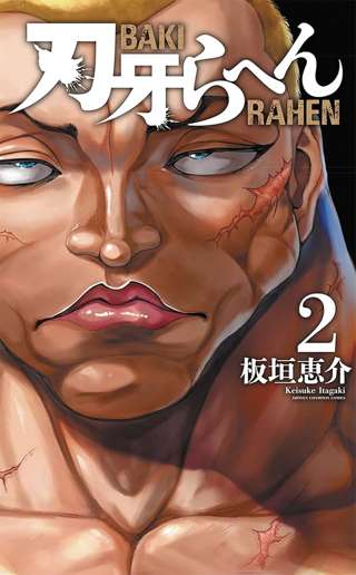 【悲報】リアル系の格闘漫画、すべて下火に