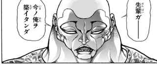 刃牙らへん最新話でジャックvsピクル始まってんぞ！お前らみろ！