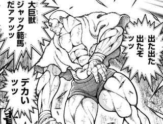 なんでジャック・ハンマーって格落ち感あるんだろ
