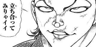 【衝撃】刃牙らへん最新話、加藤vs刃牙wwwwwwwww