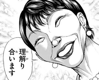「刃牙」最新話、遂に高市早苗が登場ッッッ