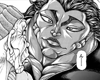 範馬勇次郎さん、老人を惚れさせてしまう♥