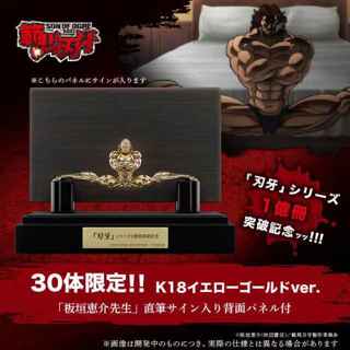 『刃牙』連載33年で累計1億部突破！記念に範馬勇次郎の股割り姿が限定フィギュア化