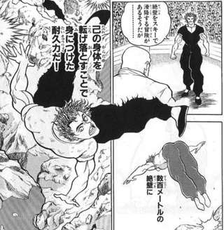 範馬勇次郎でも若い頃は強くなるためにトレーニングしていたという事実