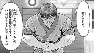 【悲報】バキ外伝ゆうえんち、なんか知らんぽっと出のキャラが小説の主役をボコってしまう…
