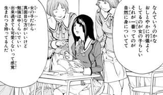 【悲報】バクマン、フェミニストに見つかり大炎上中