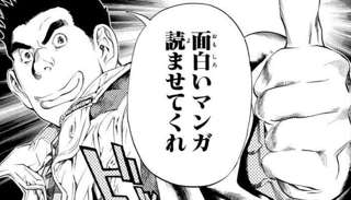 【悲報】ジャンプ漫画「バクマン」で担当編集のモデルだった人、変わり果てた姿で発見される……