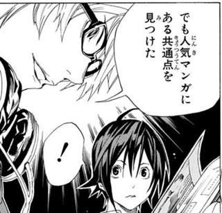 バクマン主人公「日本刀が登場する少年漫画は必ず売れる」←これマジだったな