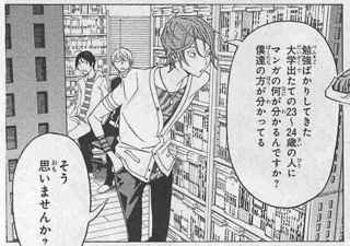 バクマン。「編集者に読み切りの一本でも描かせてみろよ。どうせろくなもん作れないからｗ」