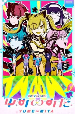 バンドリ！の新作アニメ、始まるｗｗｗｗｗ