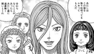 【悲報】ベルセルクのシコキャラ、「ルカ姉」しかいない