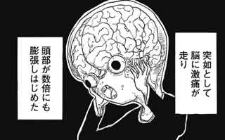 ジャンプ+、炎上…頭がデカくなり過ぎた子供が処分される漫画が始まった模様