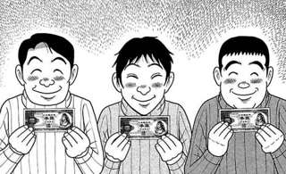 【悲報】貧乏漫画家、おこづかいの1000円で休日を充実させてしまう