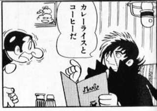 【悲報】ブラックジャック先生、金持ちなのにカレーしか食べない