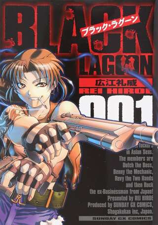 小学館の「BLACK LAGOON」アート展が中止に、漫画家の性加害問題の影響でイベント中止や延期相次ぐ