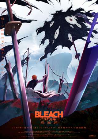 【悲報】BLEACH、最終クールのOPEDに無名アーティストを起用