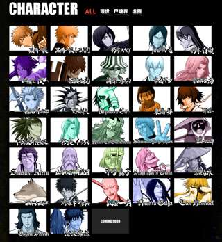 BLEACH最新家庭用ゲームの現状登場キャラクターｗｗｗ