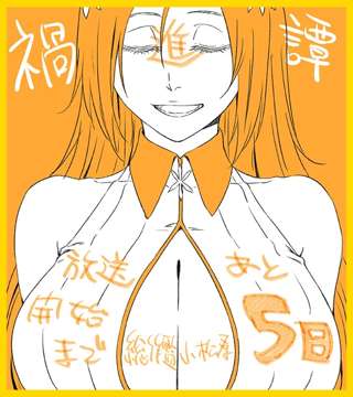 【画像】井上織姫さん、爆乳すぎるｗｗｗ