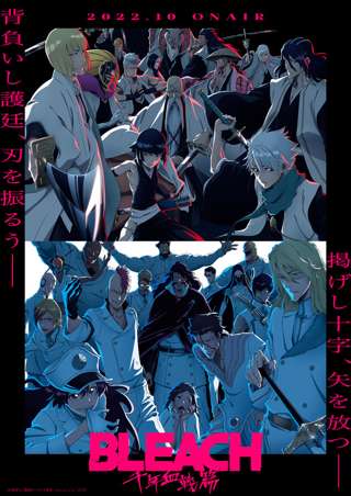 久保帯人「BLEACH最後の話は千年血戦篇！これはウケるやろなぁｗ」編集・読者「うわぁクソつまんねぇ」