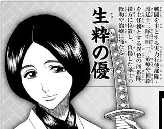 BLEACH「卯ノ花烈」の公式ステータスwwwwwww