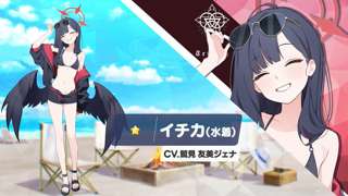 【悲報】ブルアカの水着キャラ、全然エロくない……