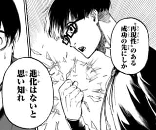 【朗報】ブルーロック、やはり正しかった