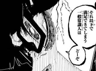 ブルーロック最新話、エゴブチ切れ