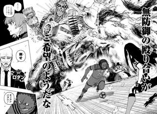 【速報】今週のブルーロックに進撃の巨人登場ｗｗｗｗｗｗｗｗ
