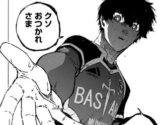 【悲報】ブルーロックの主人公、イキってしまうｗｗｗ