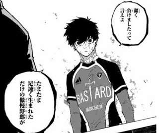 ブルーロック「お前たまたま足速く生まれただけじゃんw」(黒人キャラに向かって)←これ