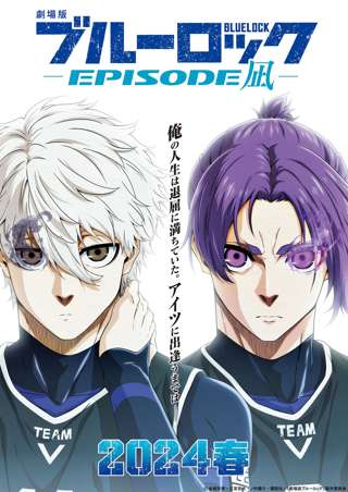 マガジンの超大人気漫画ブルーロックさん、3倍の上映館数なのに五等分の花嫁も越えられなさそうwwww