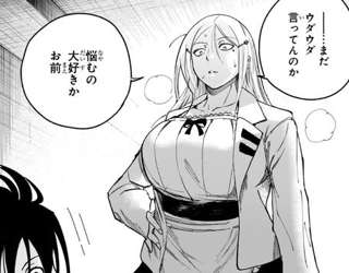 今週のジャンプ、爆乳ヒロインがエロ過ぎる…