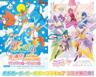 【悲報】プリキュア、ボーボボとコラボしてしまう