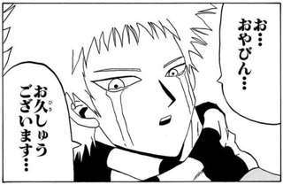 ボボボーボ・ボーボボに出てくる「破天荒」とかいうキャラ