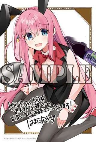 【画像】ぼっちざろっくのキャラ、公式でえちえちバニーを着せられる🐰