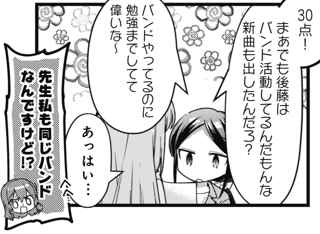 【悲報】ぼっちちゃん、期末テスト30点…