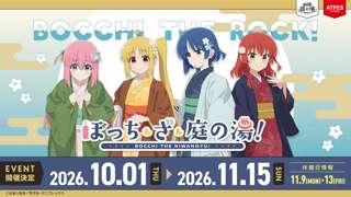 【悲報】結束バンドさん、ノイズカットがいきすぎて温泉コラボなのに落語家ぐらい服を着込んでしまう……